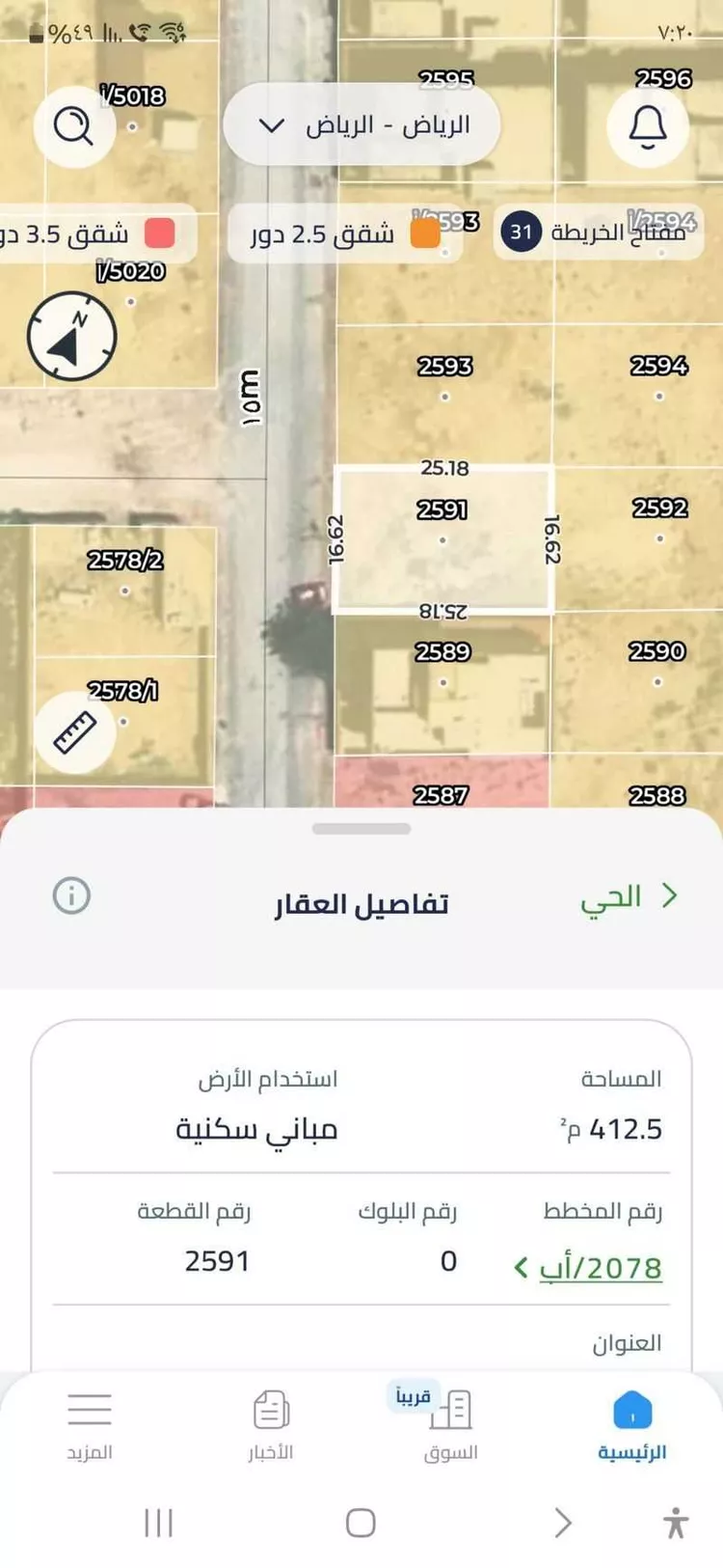 أرض للبيع في شارع ريحانه بنت زيد ، حي العارض ، الرياض ، منطقة الرياض صورة 2