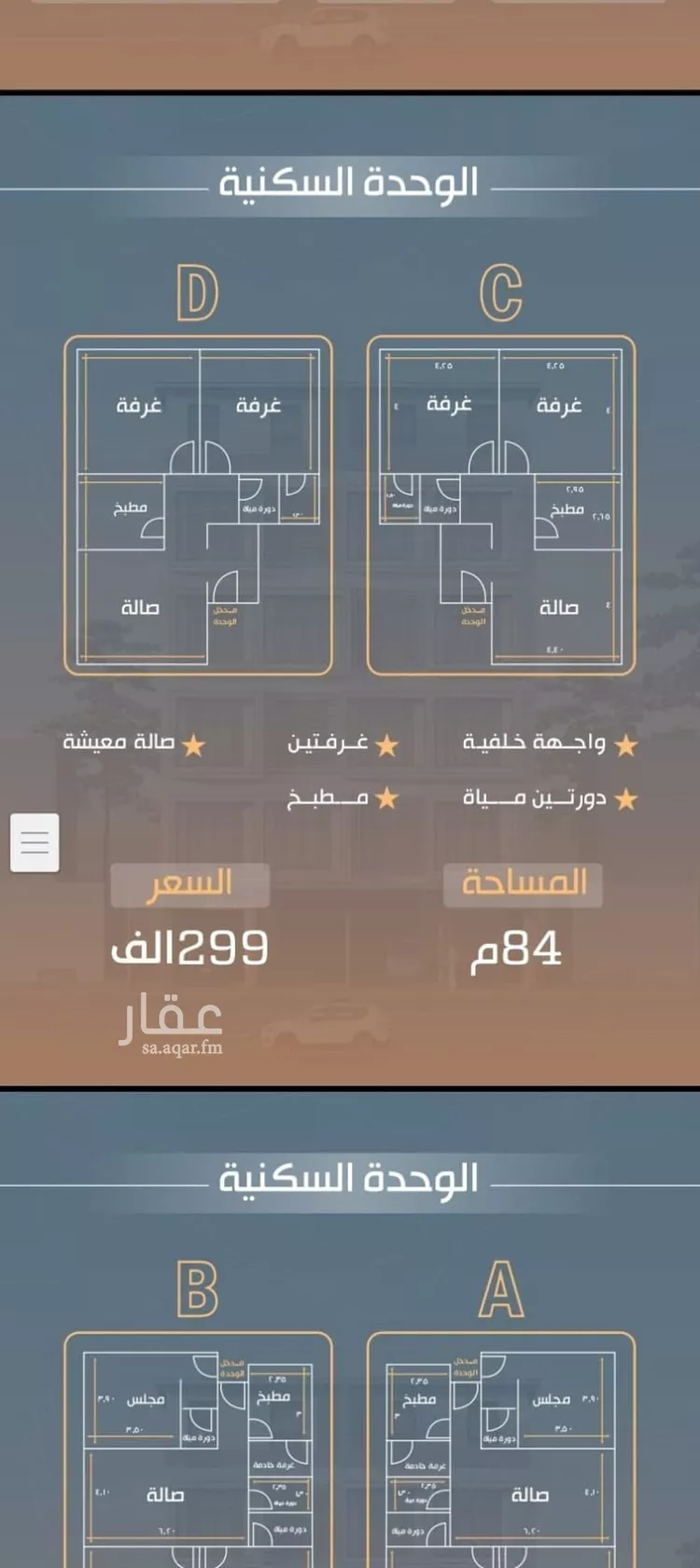 شقة للبيع في شارع نفوز قنفيذه, حي النزهة, مدينة جدة, منطقة مكة المكرمة صورة 5