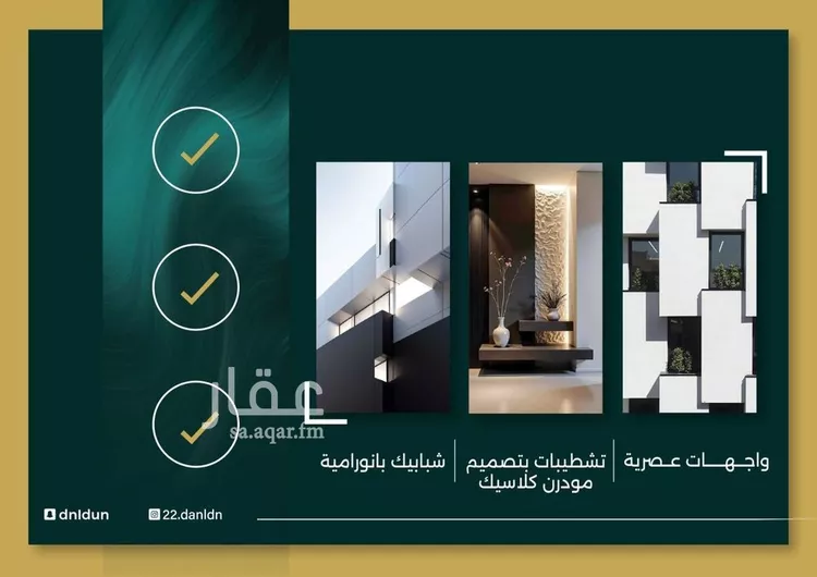 شقة للبيع في شارع الحوايه, حي النزهة, مدينة جدة, منطقة مكة المكرمة