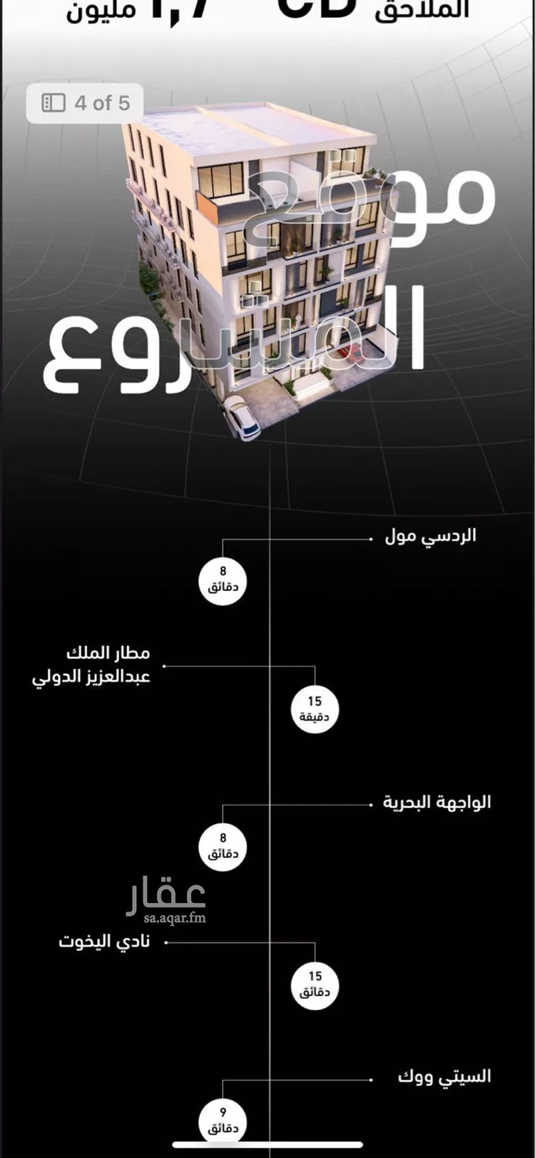 شقة للبيع في شارع عبدالله التوزي, حي النهضة, مدينة جدة, منطقة مكة المكرمة صورة 4
