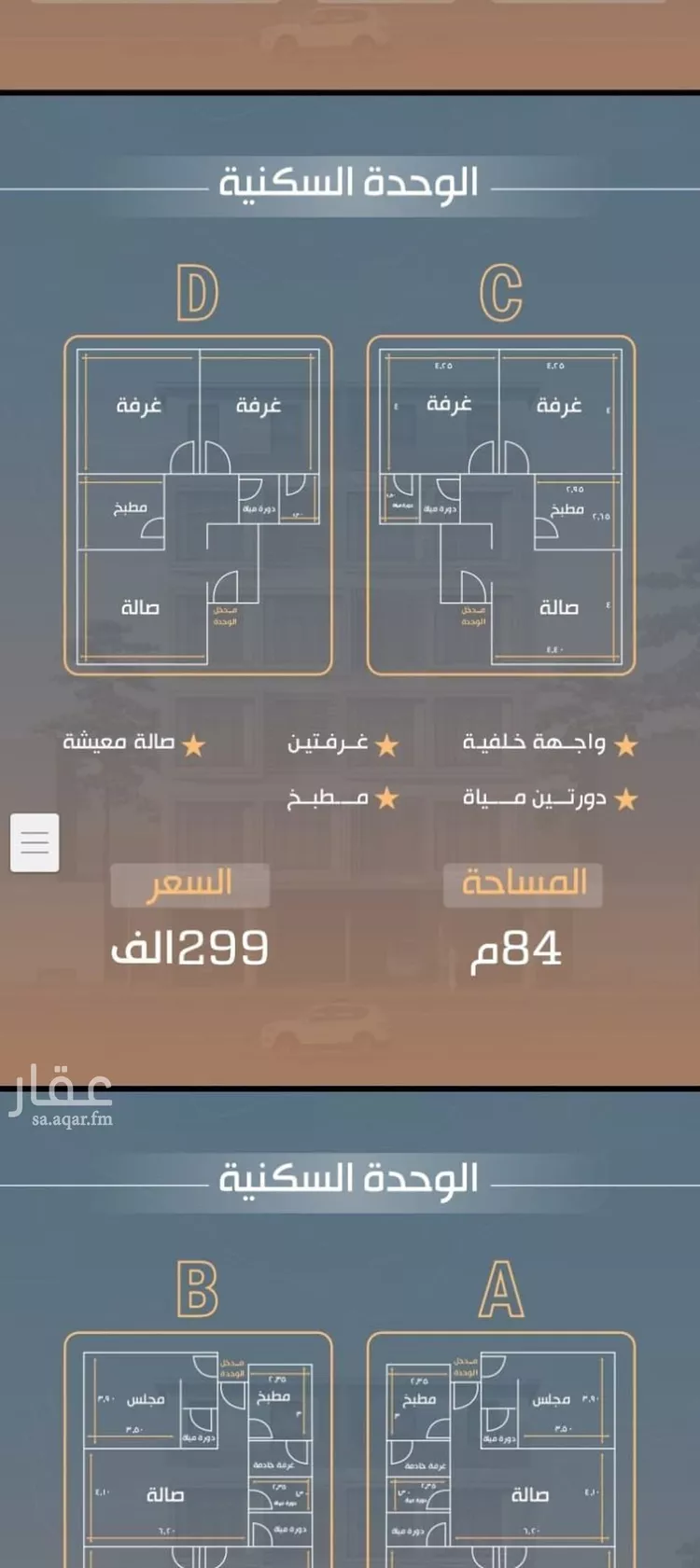 شقة للبيع في شارع نفوز قنفيذه, حي النزهة, مدينة جدة, منطقة مكة المكرمة صورة 4