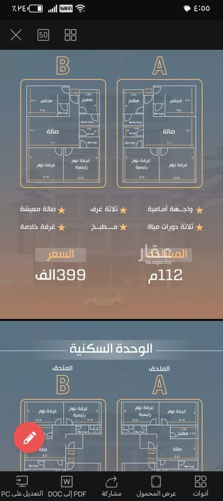 شقة للبيع في شارع نفوز قنفيذه, حي النزهة, مدينة جدة, منطقة مكة المكرمة صورة 4