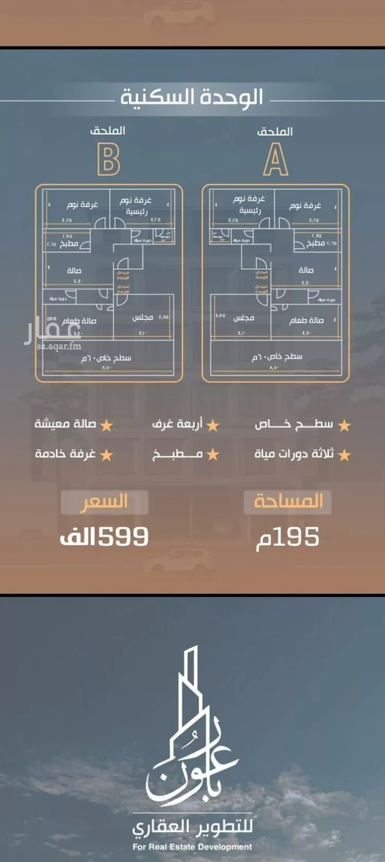 شقة للبيع في شارع نفوز قنفيذه, حي النزهة, مدينة جدة, منطقة مكة المكرمة صورة 2