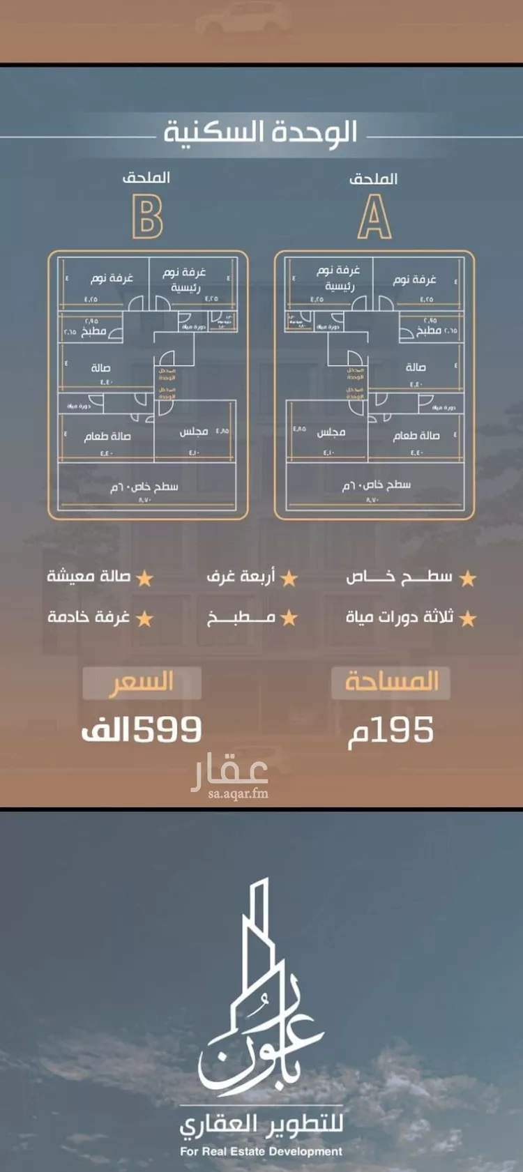 شقة للبيع في شارع نفوز قنفيذه, حي النزهة, مدينة جدة, منطقة مكة المكرمة صورة 2