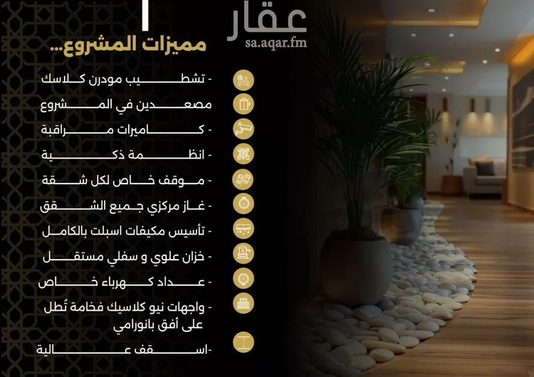شقة للبيع في شارع الحوايه, حي النزهة, مدينة جدة, منطقة مكة المكرمة صورة 5