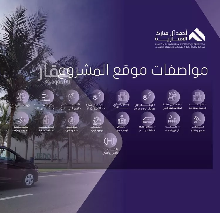 شقة للبيع في شارع صلاح بن جناح, حي الصفاء, مدينة جدة, منطقة مكة المكرمة صورة 5