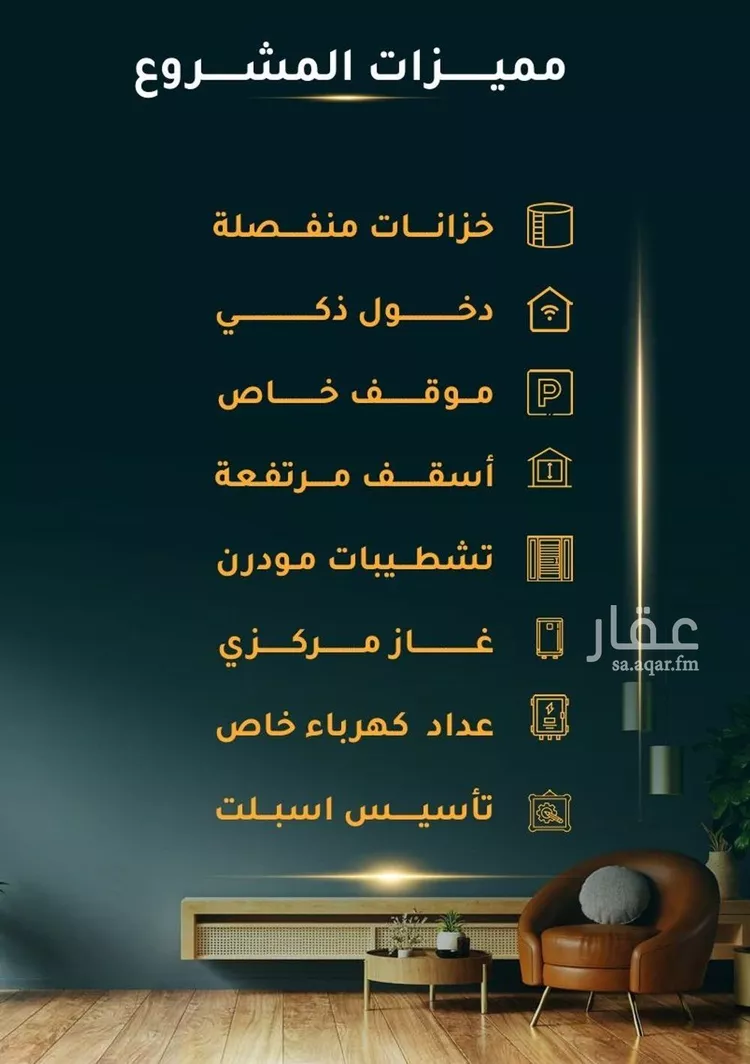 شقة للبيع في شارع الاسود, حي الثغر, مدينة جدة, منطقة مكة المكرمة صورة 4