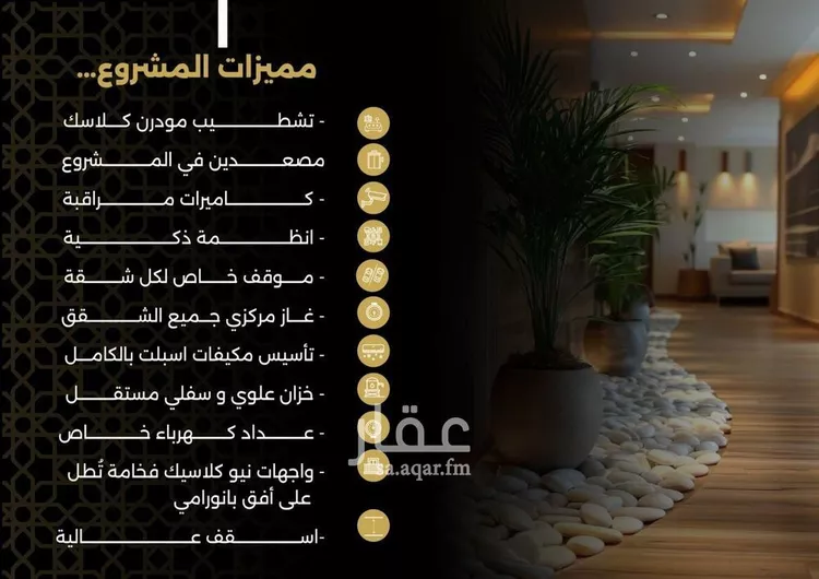 شقة للبيع في شارع الحوايه, حي النزهة, مدينة جدة, منطقة مكة المكرمة صورة 4