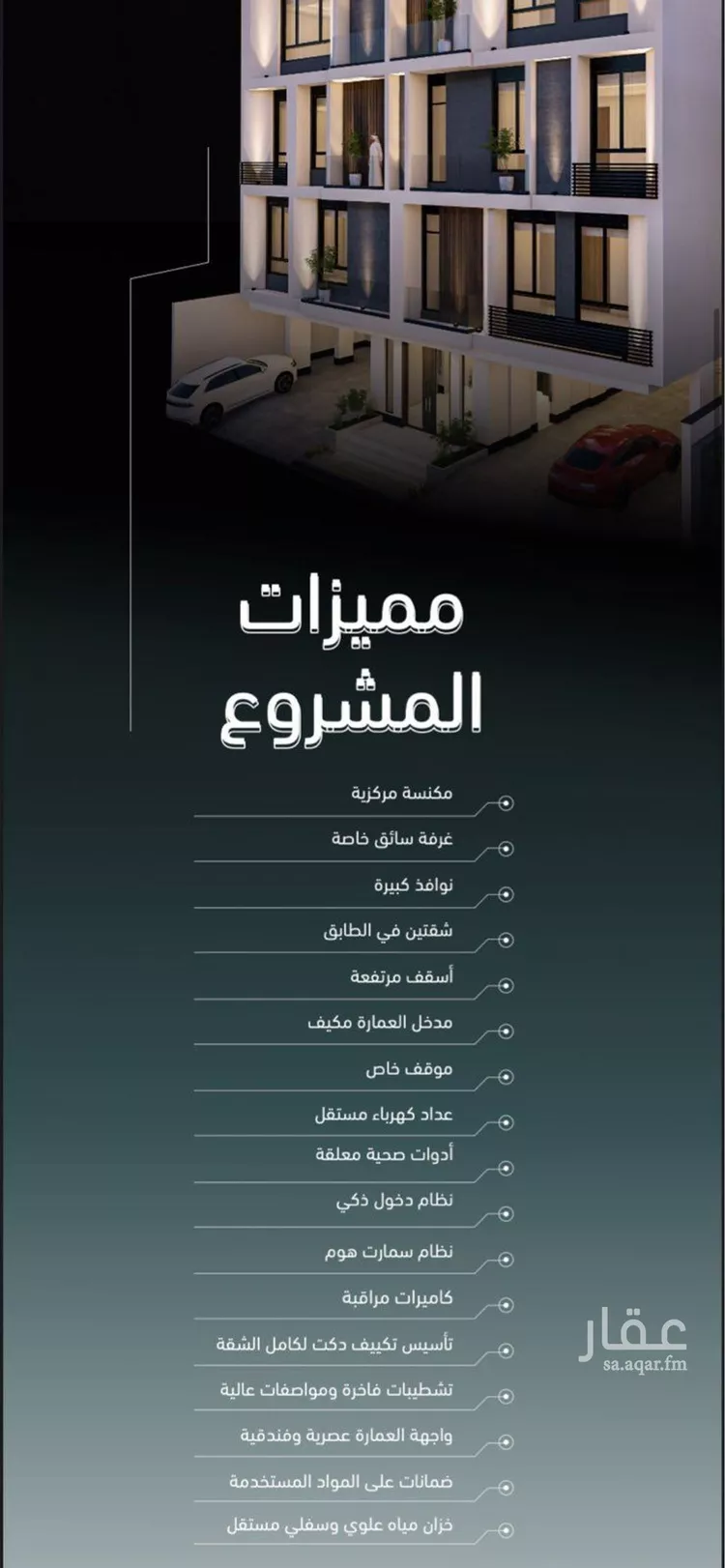 شقة للبيع في شارع عبدالله التوزي, حي النهضة, مدينة جدة, منطقة مكة المكرمة صورة 2