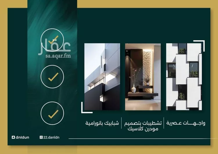 شقة للبيع في شارع الحوايه, حي النزهة, مدينة جدة, منطقة مكة المكرمة صورة 4