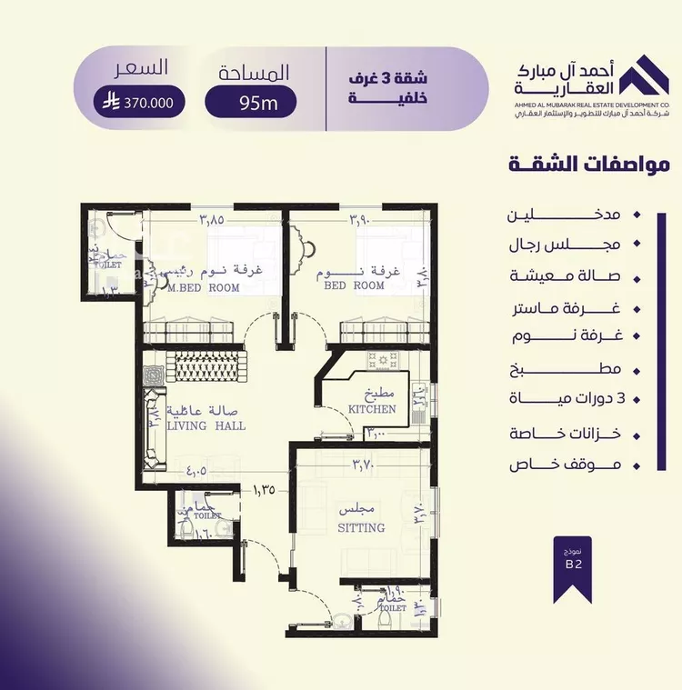 شقة للبيع في شارع صلاح بن جناح, حي الصفاء, مدينة جدة, منطقة مكة المكرمة صورة 2