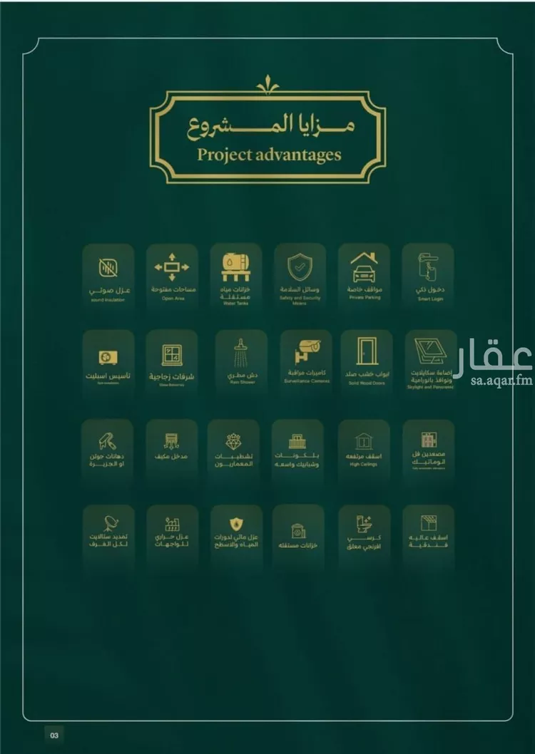 شقة للبيع في شارع احمد باعشن, حي السلامة, مدينة جدة, منطقة مكة المكرمة صورة 2