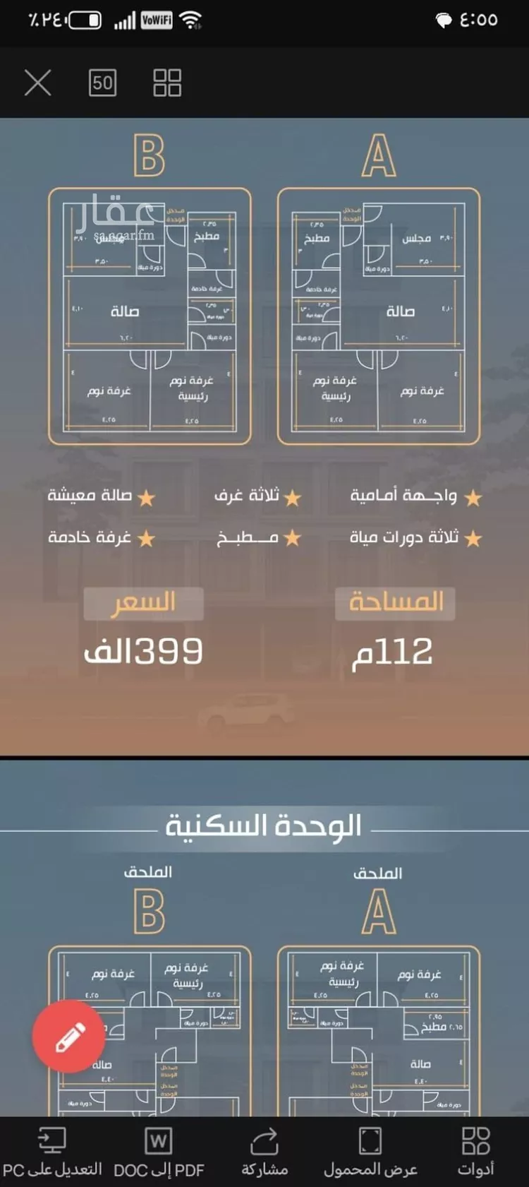 شقة للبيع في شارع نفوز قنفيذه, حي النزهة, مدينة جدة, منطقة مكة المكرمة صورة 3