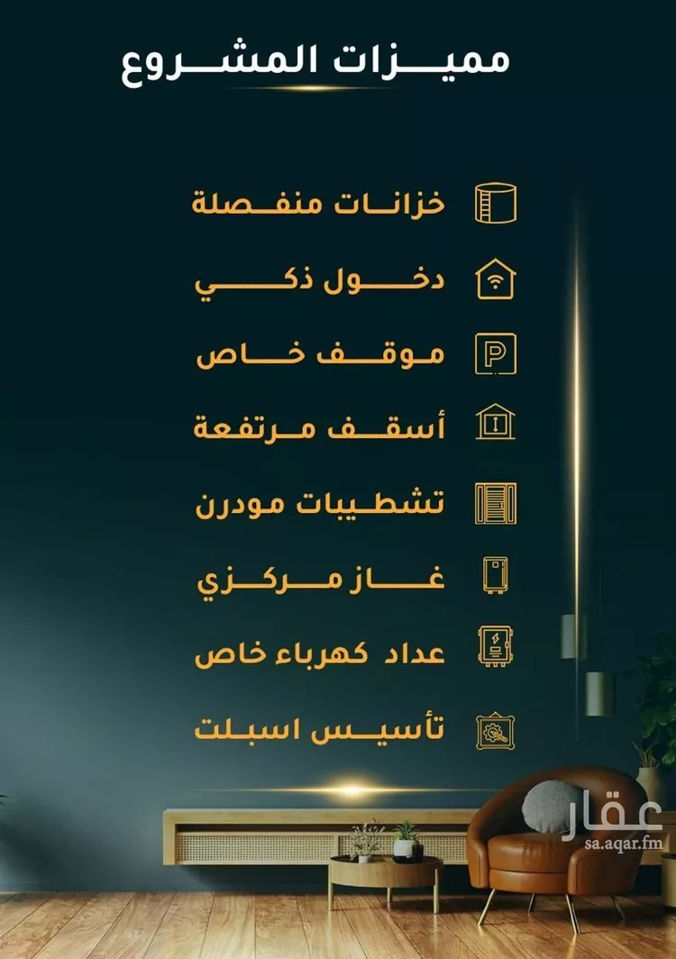 شقة للبيع في شارع الاسود, حي الثغر, مدينة جدة, منطقة مكة المكرمة صورة 2