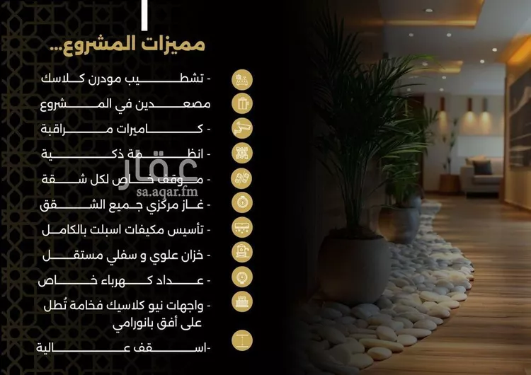 شقة للبيع في شارع الحوايه, حي النزهة, مدينة جدة, منطقة مكة المكرمة صورة 5