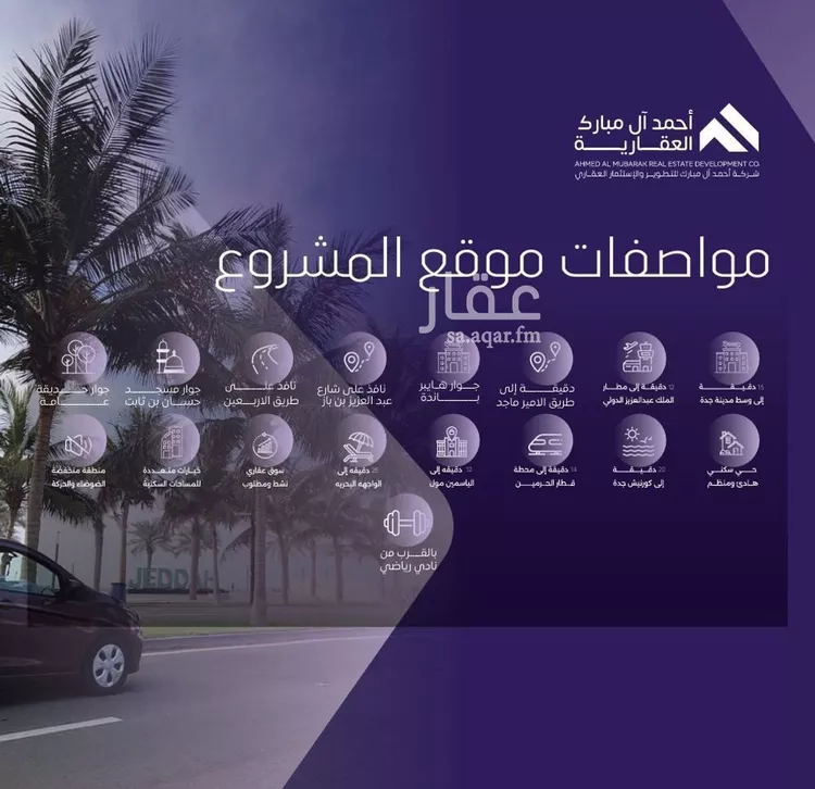 شقة للبيع في شارع صلاح بن جناح, حي الصفاء, مدينة جدة, منطقة مكة المكرمة صورة 3