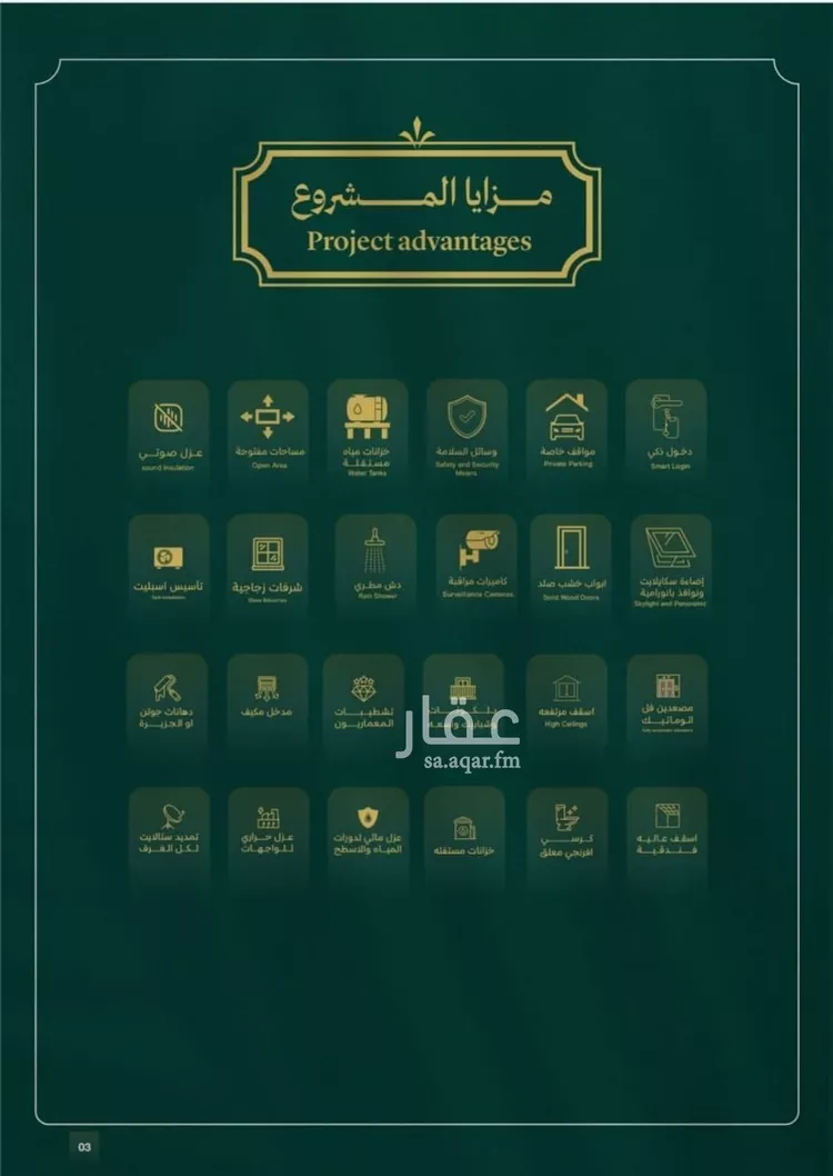 شقة للبيع في شارع احمد باعشن, حي السلامة, مدينة جدة, منطقة مكة المكرمة