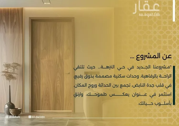 شقة للبيع في شارع الحوايه, حي النزهة, مدينة جدة, منطقة مكة المكرمة صورة 2