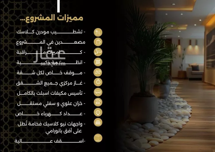 شقة للبيع في شارع الحوايه, حي النزهة, مدينة جدة, منطقة مكة المكرمة صورة 5