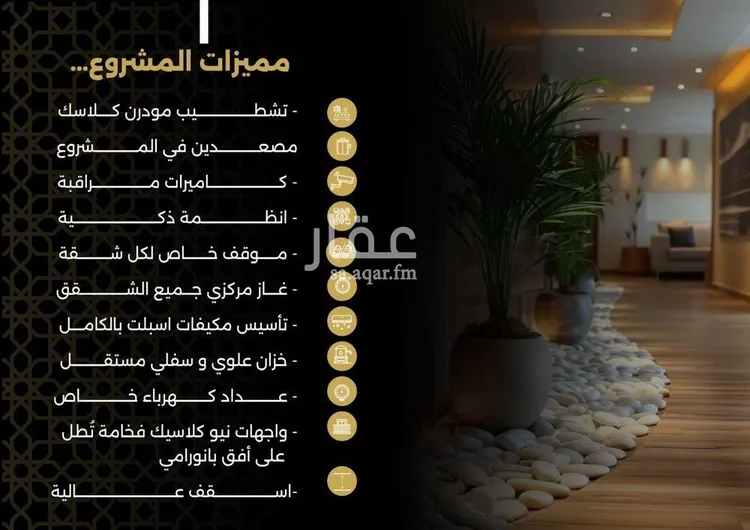 شقة للبيع في شارع الحوايه, حي النزهة, مدينة جدة, منطقة مكة المكرمة صورة 5