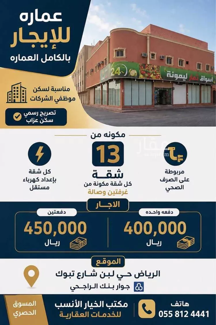 عمارة للإيجار في شارع تبوك, حي ظهرة لبن, مدينة الرياض, منطقة الرياض
