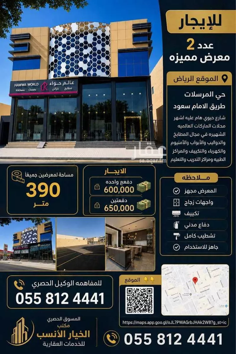 عمارة للإيجار في شارع سعود بن عبدالعزيز بن محمد, حي المرسلات, مدينة الرياض, منطقة الرياض