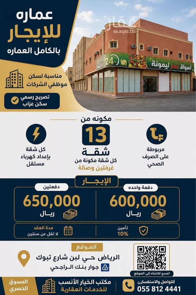 عمارة للإيجار في شارع تبوك, حي ظهرة لبن, مدينة الرياض, منطقة الرياض
