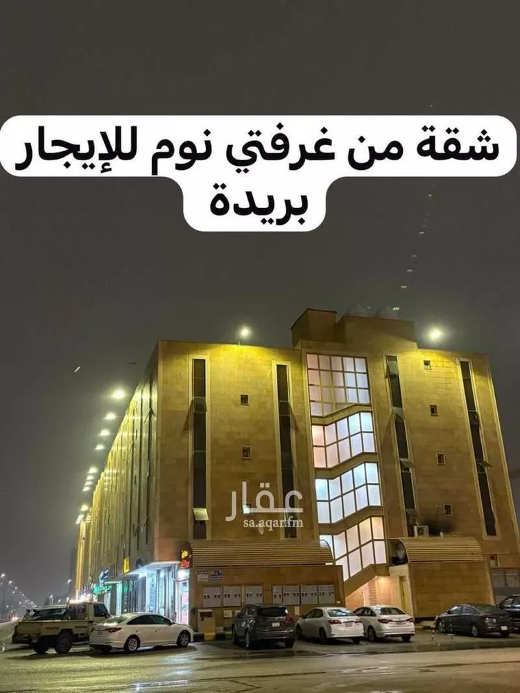 شقة للإيجار في شارع الامير عبدالعزيز بن مساعد بن جلوي, حي الروضة, مدينة بريدة, منطقة القصيم