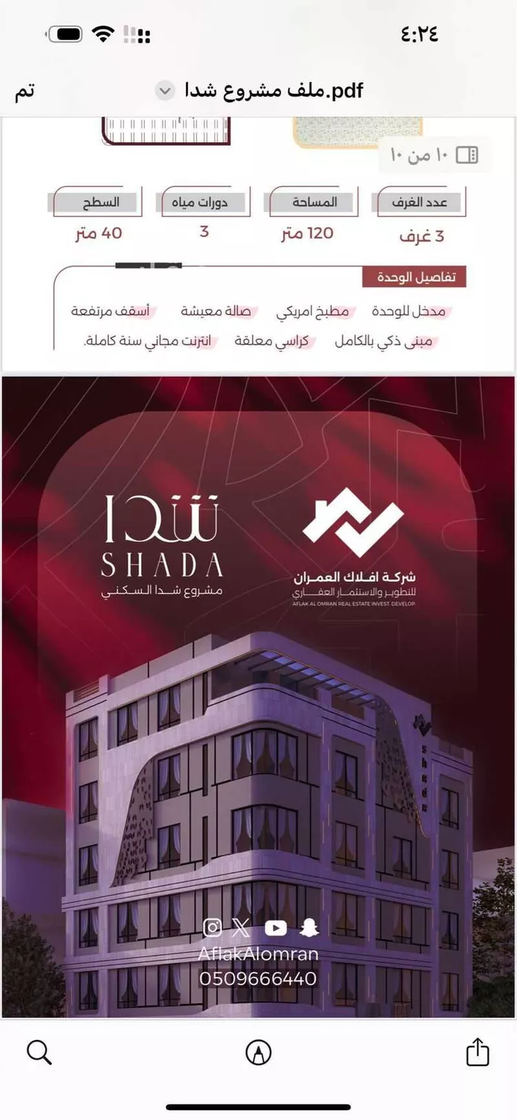 شقة للبيع في شارع ابن الكوفي, حي الروضة, مدينة جدة, منطقة مكة المكرمة صورة 3