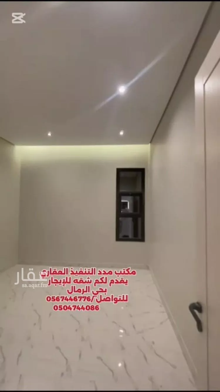 شقة للإيجار في شارع هارون الزهري, حي الرمال, مدينة الرياض, منطقة الرياض صورة 4