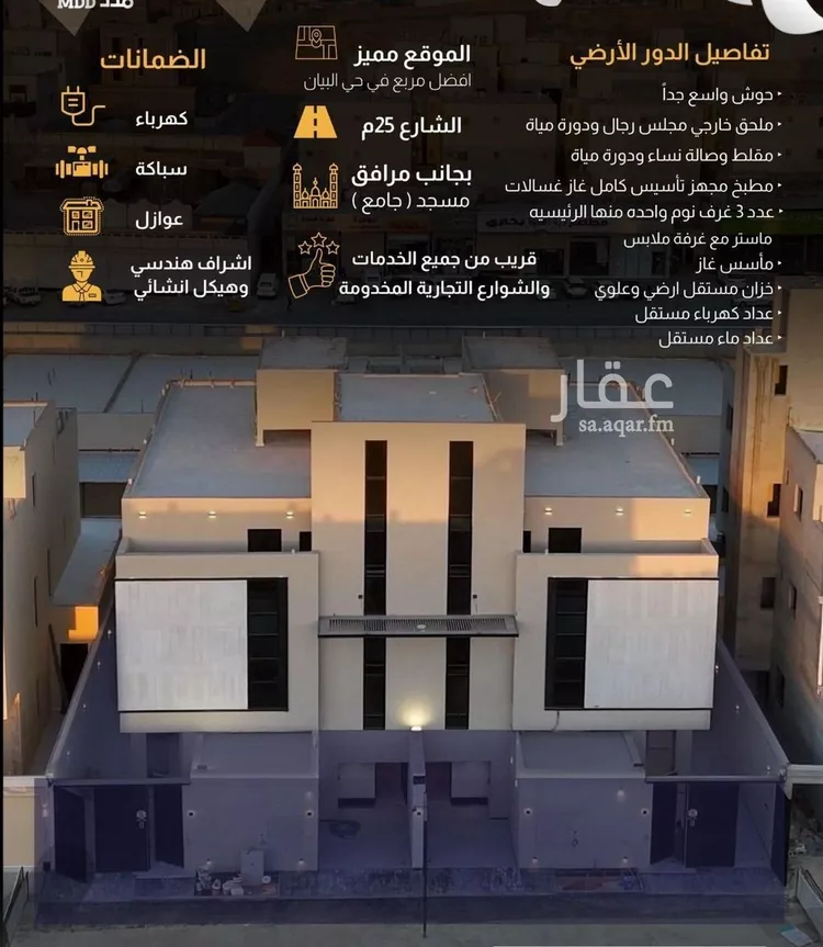 دور للبيع في شارع عبدالوهاب بن مجاهد, حي البيان, مدينة الرياض, منطقة الرياض