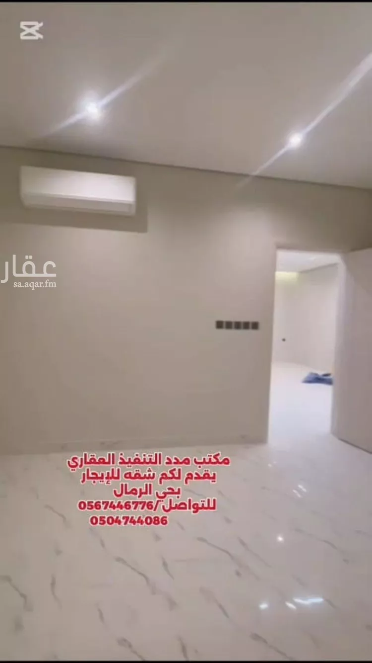 شقة للإيجار في شارع هارون الزهري, حي الرمال, مدينة الرياض, منطقة الرياض صورة 2
