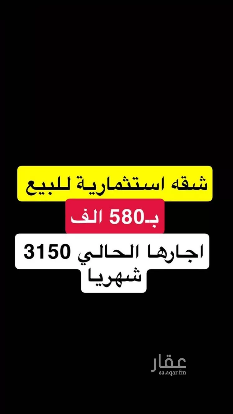 شقة للبيع في شارع الطلاب, حي طويق, مدينة الرياض, منطقة الرياض