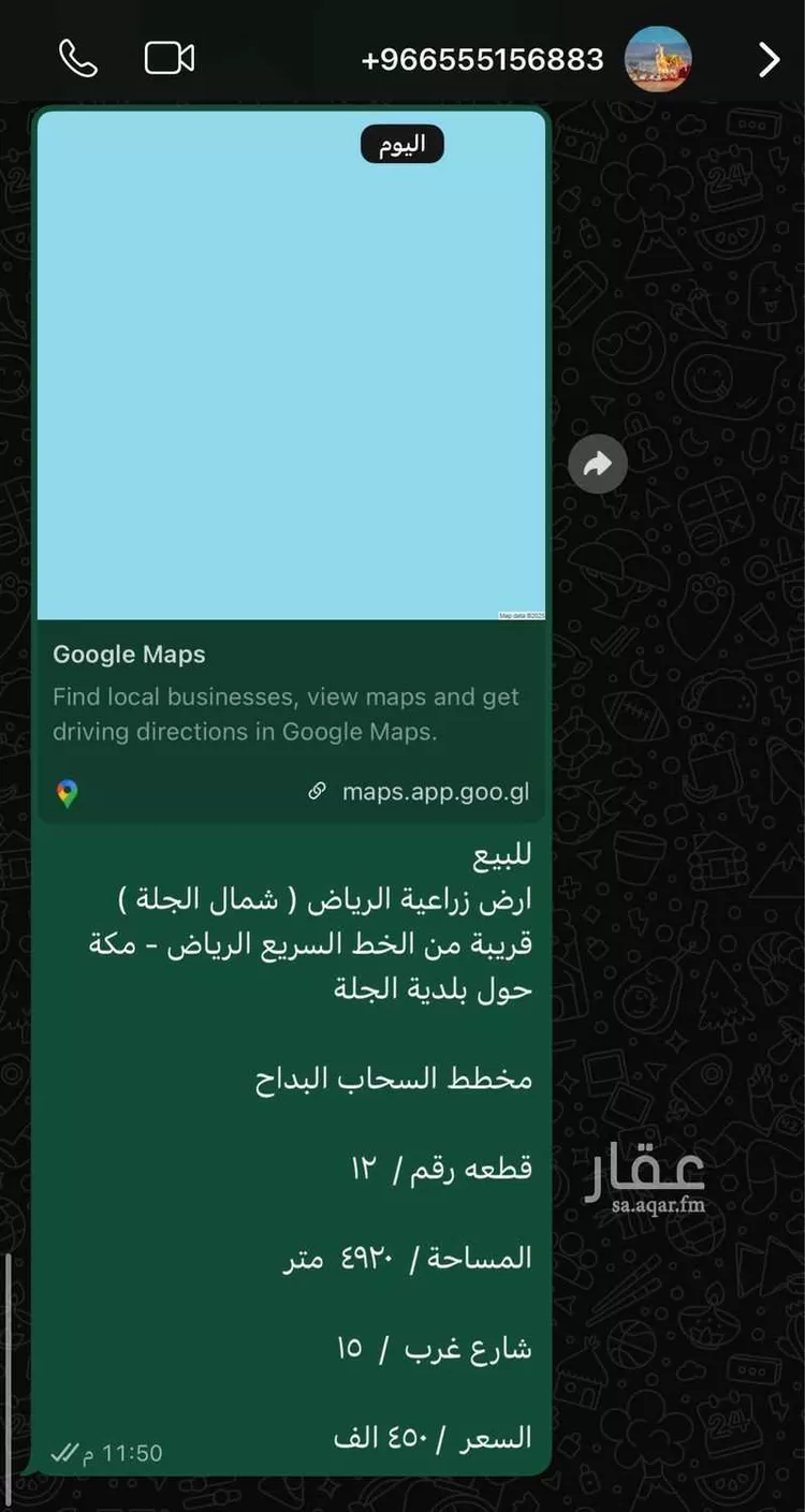 أرض للبيع في شارع طريق مكه, مدينة الجلة, منطقة الرياض