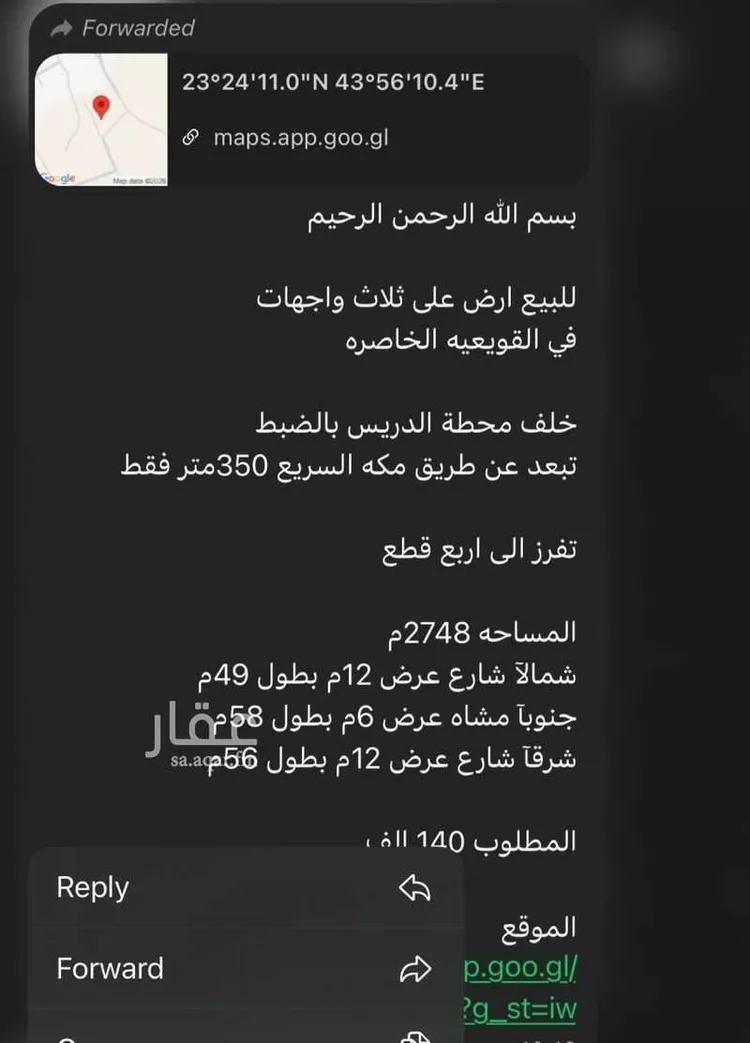 Land for Sale in Afif Al Hjaj