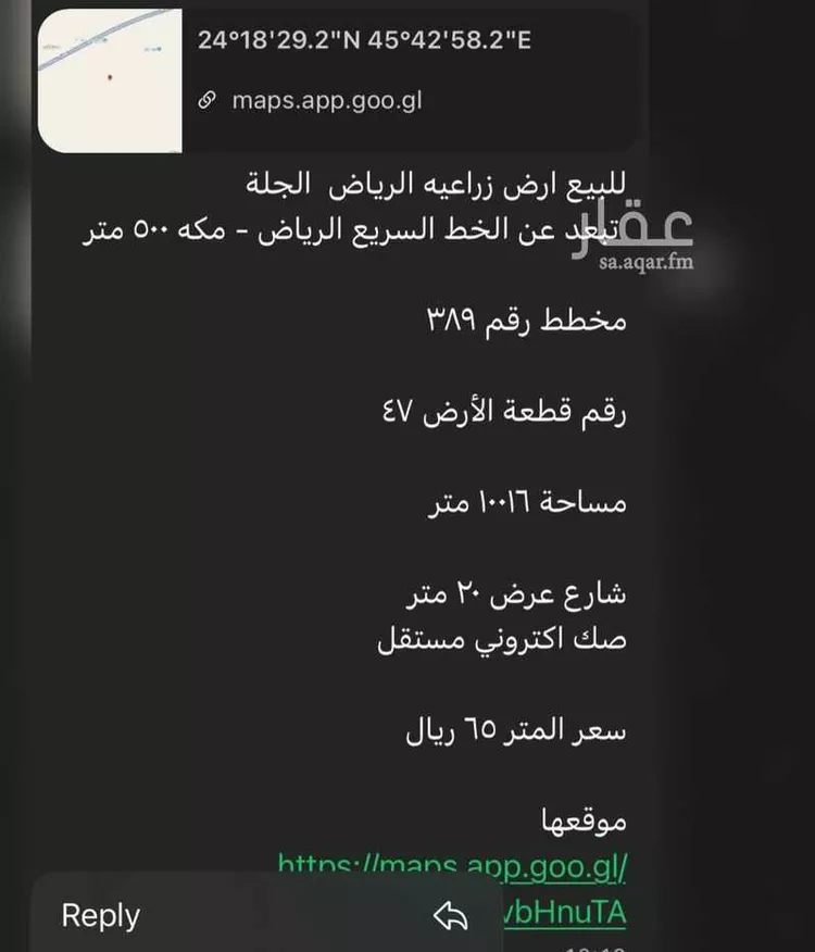 أرض للبيع في مدينة الجلة, منطقة الرياض