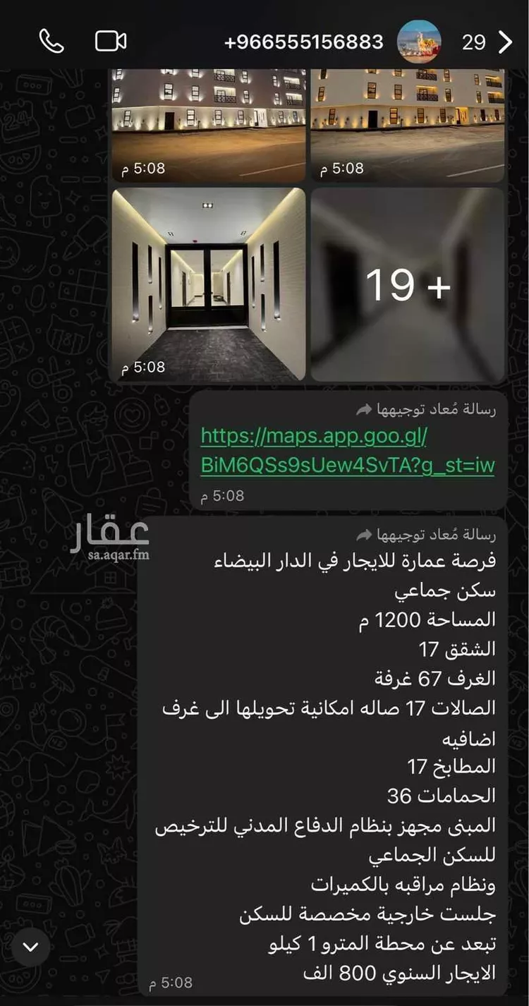 عمارة للإيجار في شارع سبت العلايا, حي الدار البيضاء, مدينة الرياض, منطقة الرياض