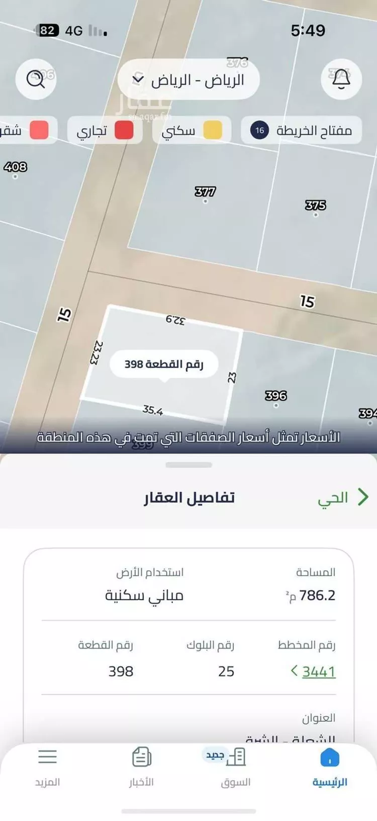 أرض للبيع في حي الشعلة, مدينة الرياض, منطقة الرياض صورة 2