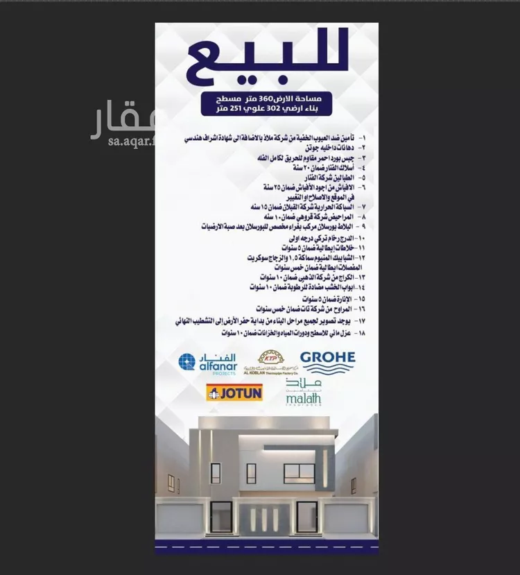 فيلا للبيع في حي الجنادرية, مدينة الرياض, منطقة الرياض صورة 2
