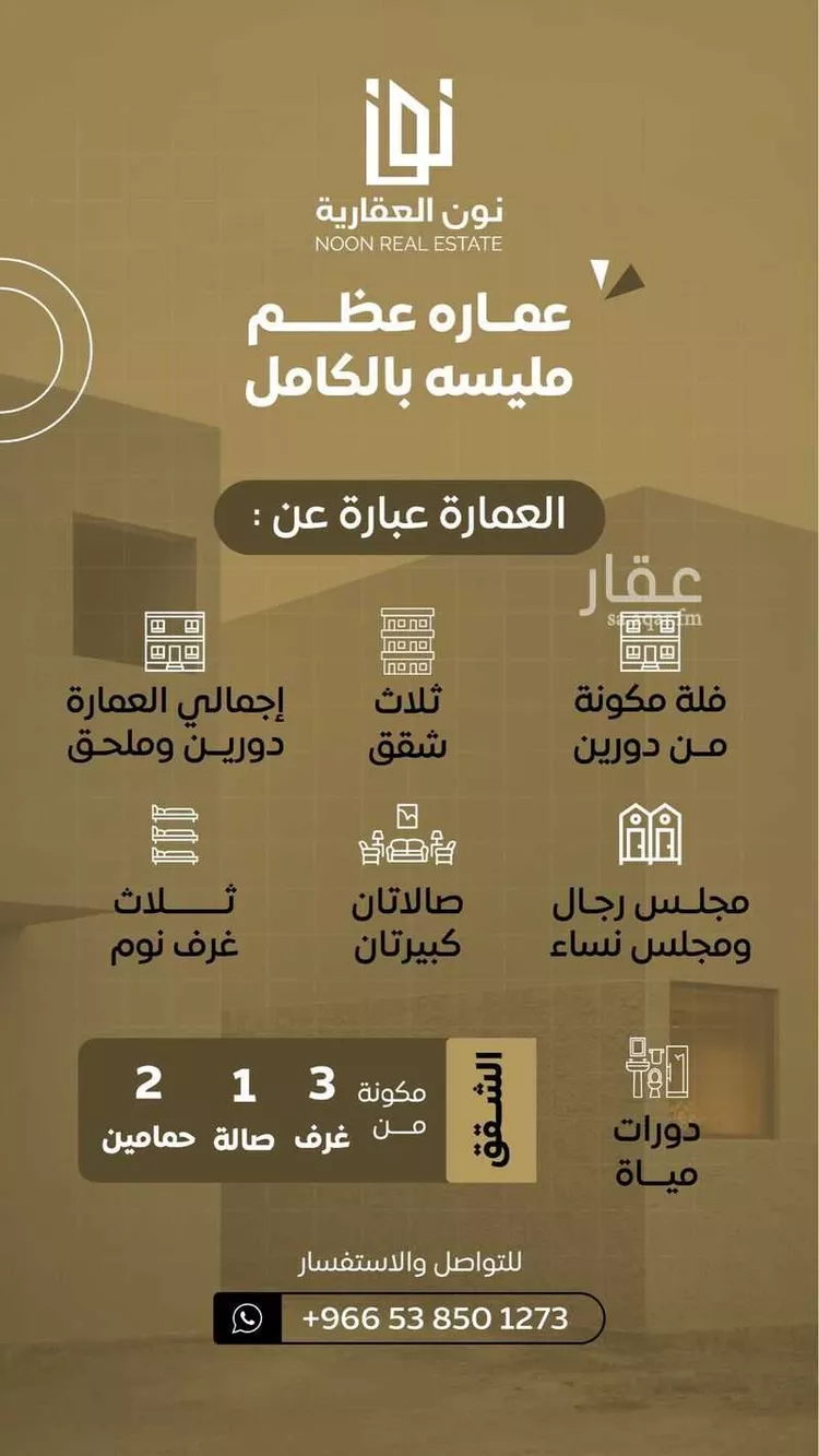 عمارة للبيع في شارع قعاس, حي الرياض, مدينة جدة, منطقة مكة المكرمة