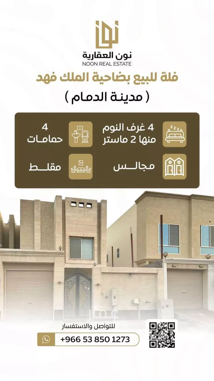 فيلا للبيع في شارع اسحاق بن هلال, حي ضاحية الملك فهد, مدينة الدمام, المنطقة الشرقية