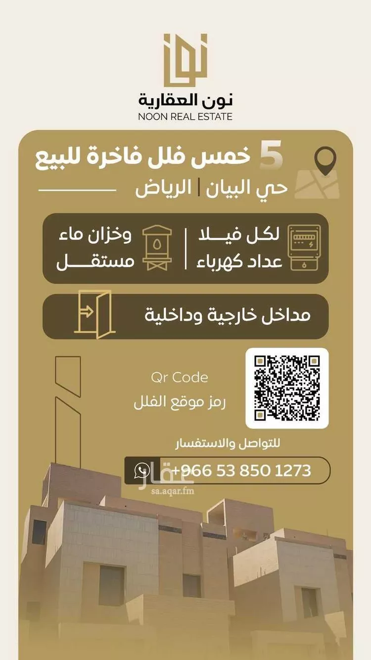 فيلا للبيع في شارع حنظلة, حي البيان, مدينة الرياض, منطقة الرياض صورة 4