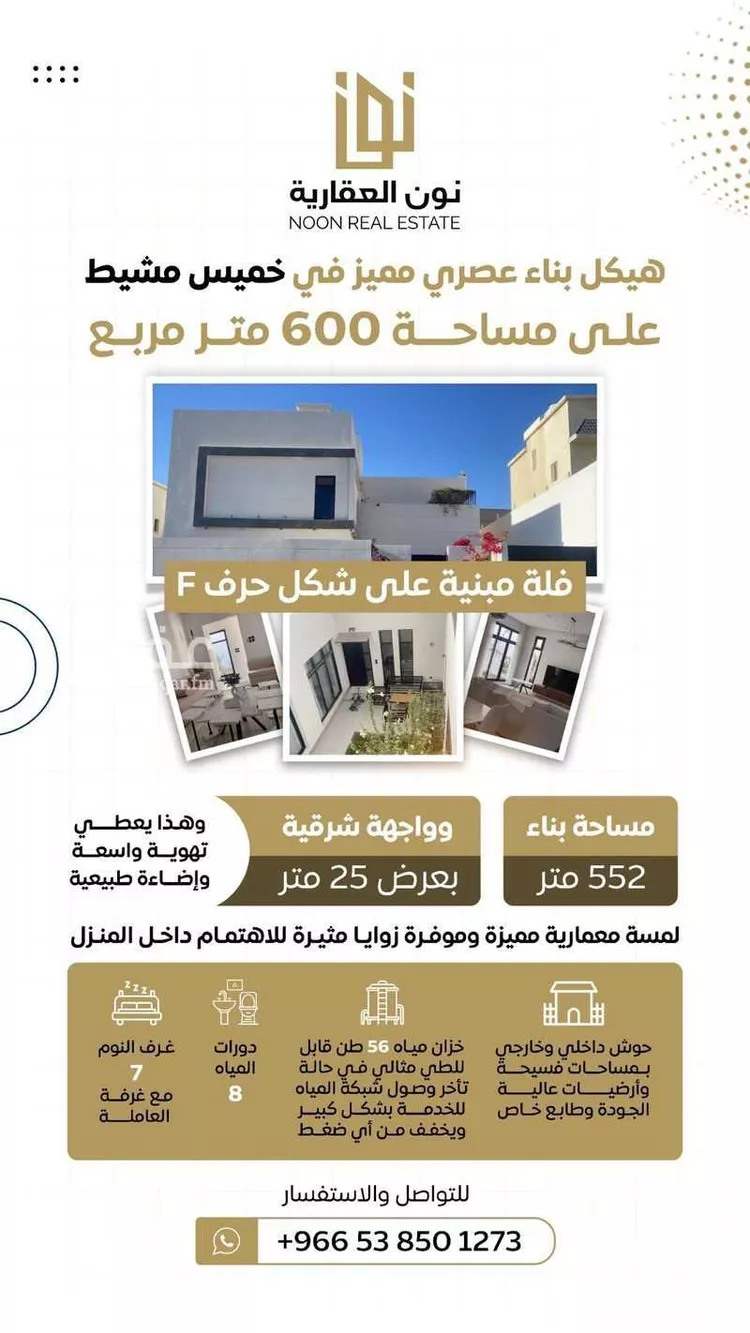 فيلا للبيع في شارع شارع عمر, حي الزاوية, مدينة خميس مشيط, منطقة عسير