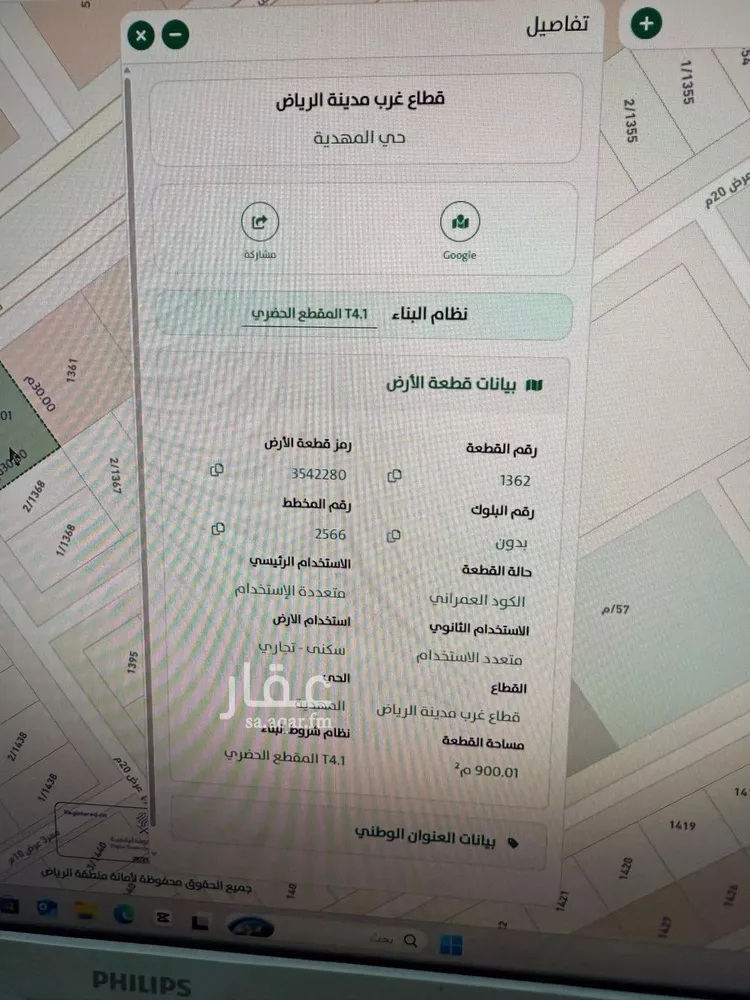 أرض للبيع في شارع عمير بن سنان بن عرفطة, حي المهدية, مدينة الرياض, منطقة الرياض صورة 5
