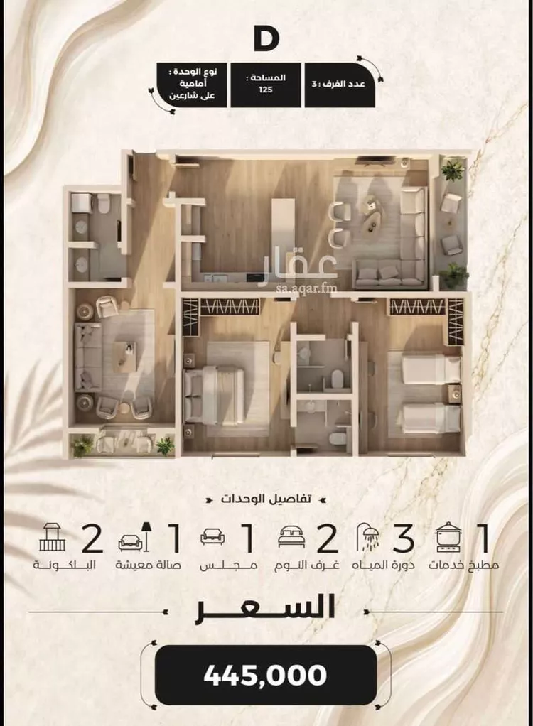 عمارة للبيع في شارع أبي أحمد المقدسي, حي الياقوت, مدينة جدة, منطقة مكة المكرمة صورة 3