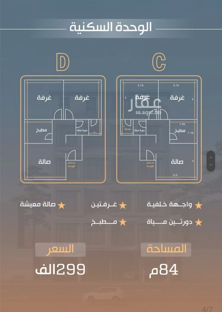 شقة للبيع في شارع نفوز قنفيذه, حي النزهة, مدينة جدة, منطقة مكة المكرمة صورة 3