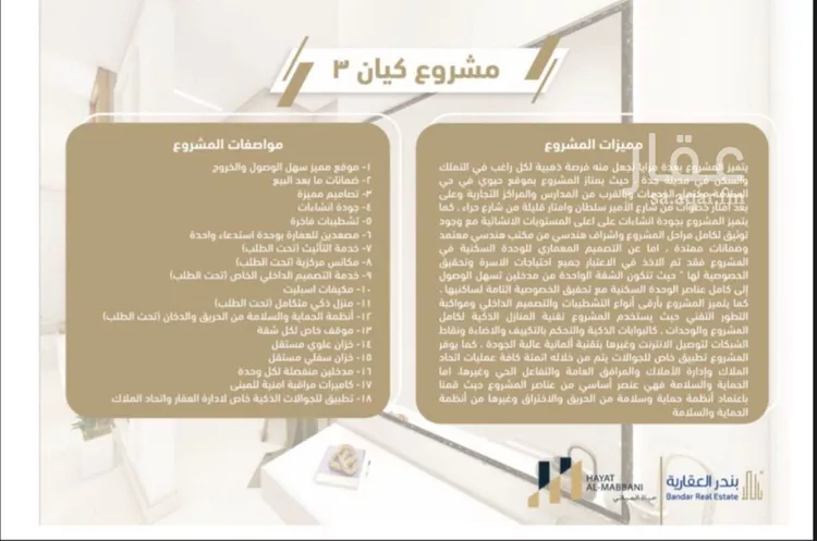 شقة للبيع في شارع زكي المحاسن, حي السلامة, مدينة جدة, منطقة مكة المكرمة صورة 3