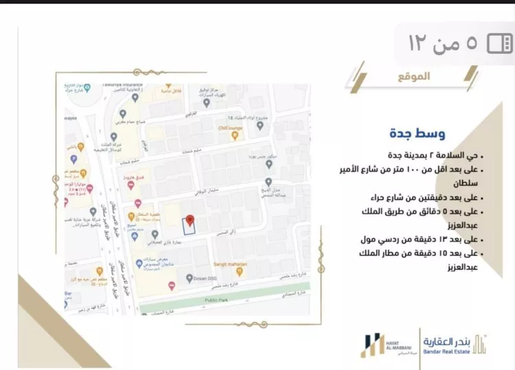 شقة للبيع في شارع زكي المحاسن, حي السلامة, مدينة جدة, منطقة مكة المكرمة صورة 2