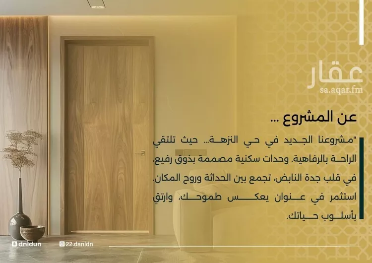 شقة للبيع في شارع الحوايه, حي النزهة, مدينة جدة, منطقة مكة المكرمة صورة 4