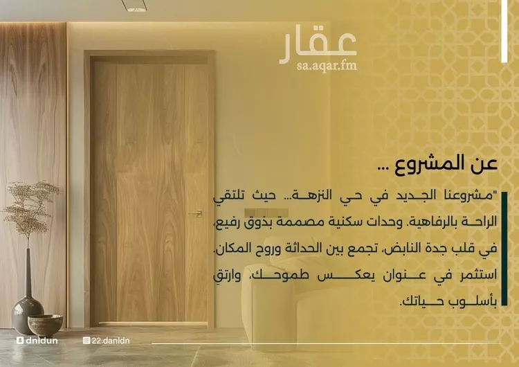 شقة للبيع في شارع المنار, حي المنار, مدينة جدة, منطقة مكة المكرمة صورة 4